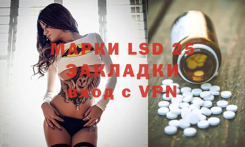 LSD-25 экстази кислота  наркота  Котельниково 